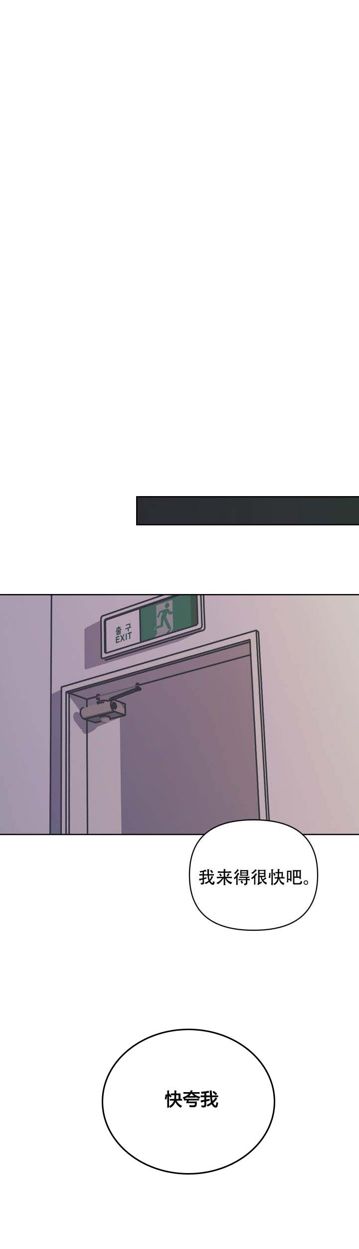 绝对吸引 第3话 第4页