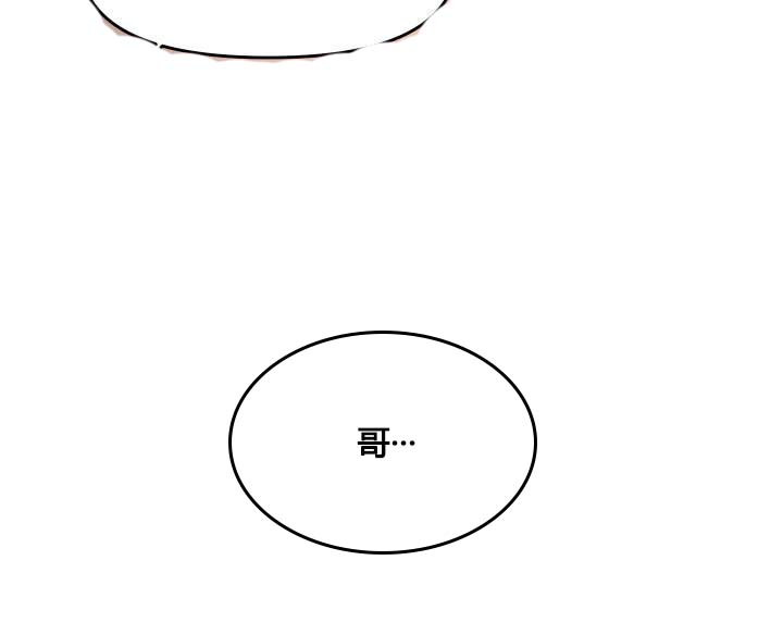 绝对吸引 第3话 第13页