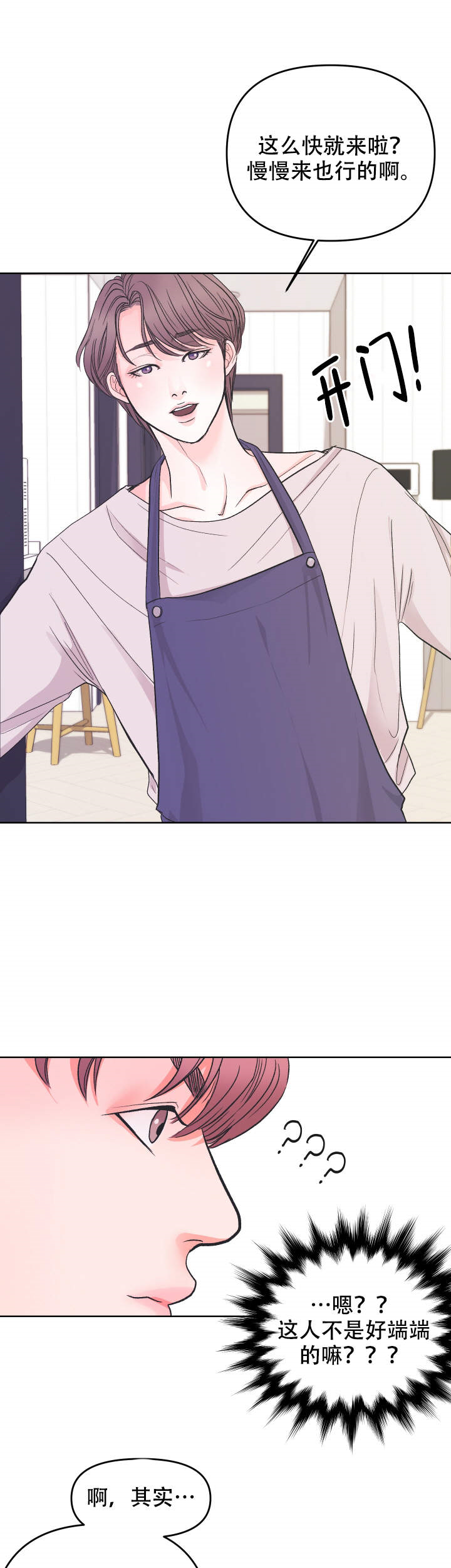 绝对吸引 第4话 第7页