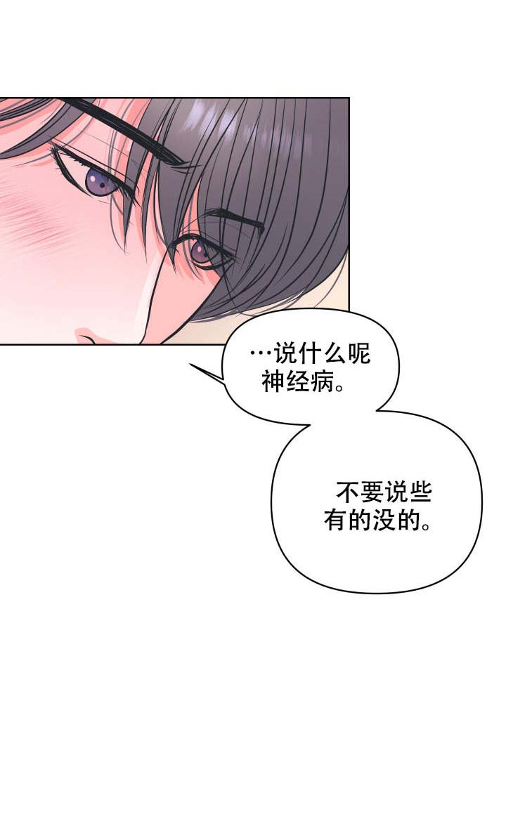 绝对吸引第5话图