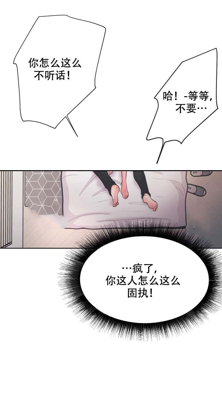 绝对吸引 第5话 第5页