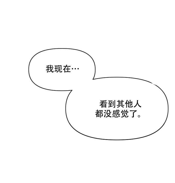 绝对吸引 第5话 第10页