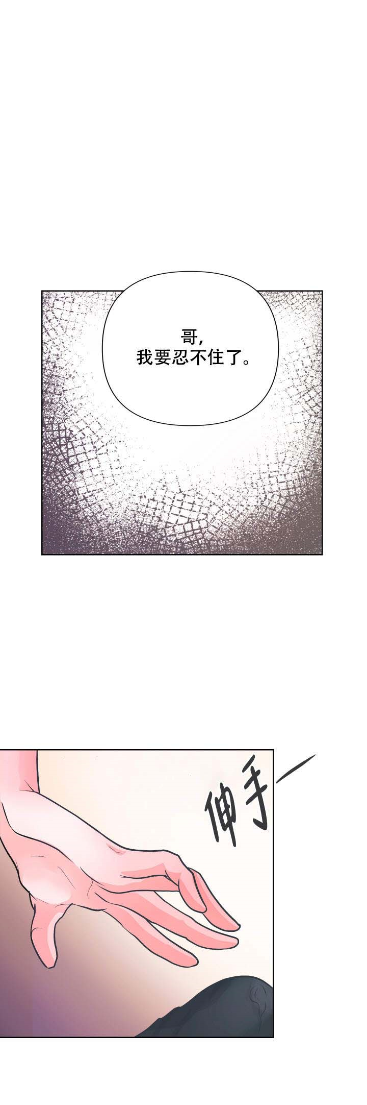 绝对吸引 第6话 第1页