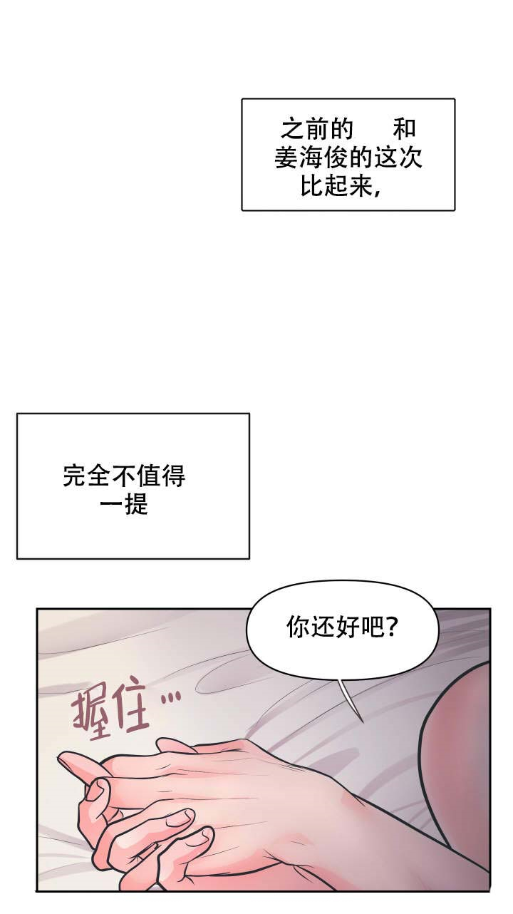 绝对吸引 第7话 第1页