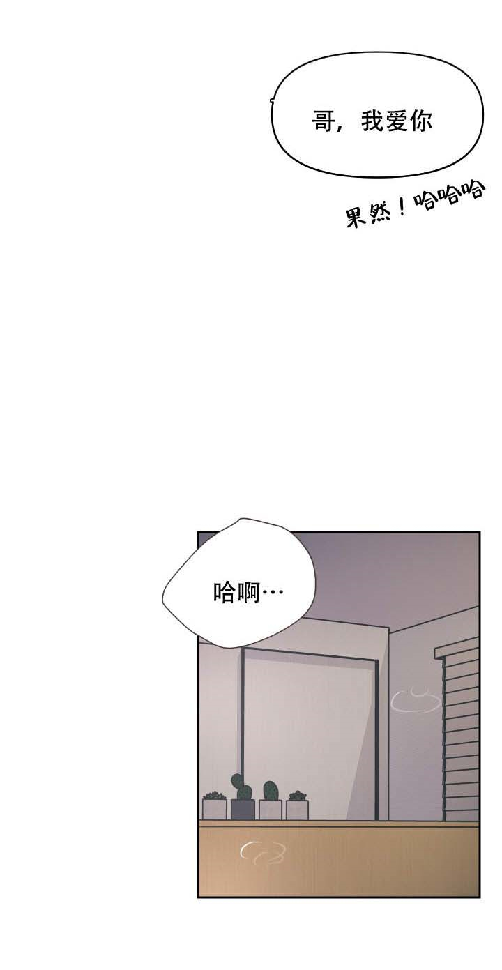 绝对吸引 第7话 第3页