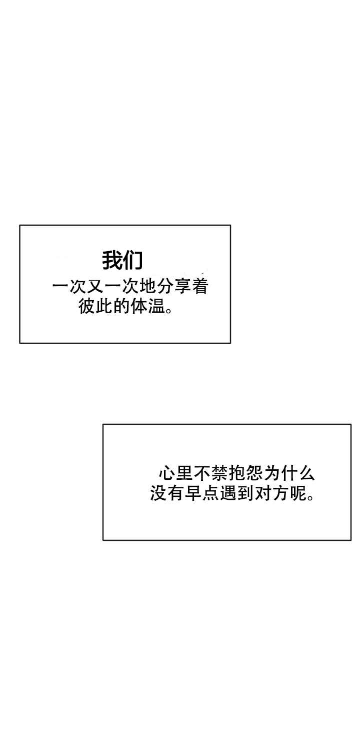 绝对吸引 第7话 第4页