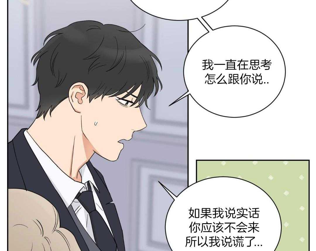 结婚即选择第12话图