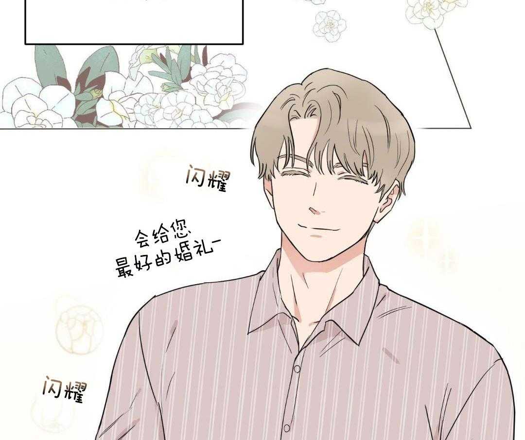 结婚即选择第2话图