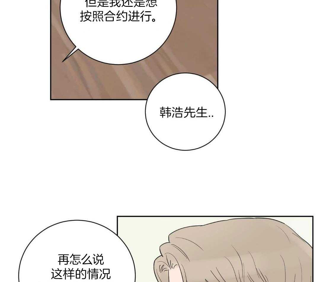 结婚即选择第3话图