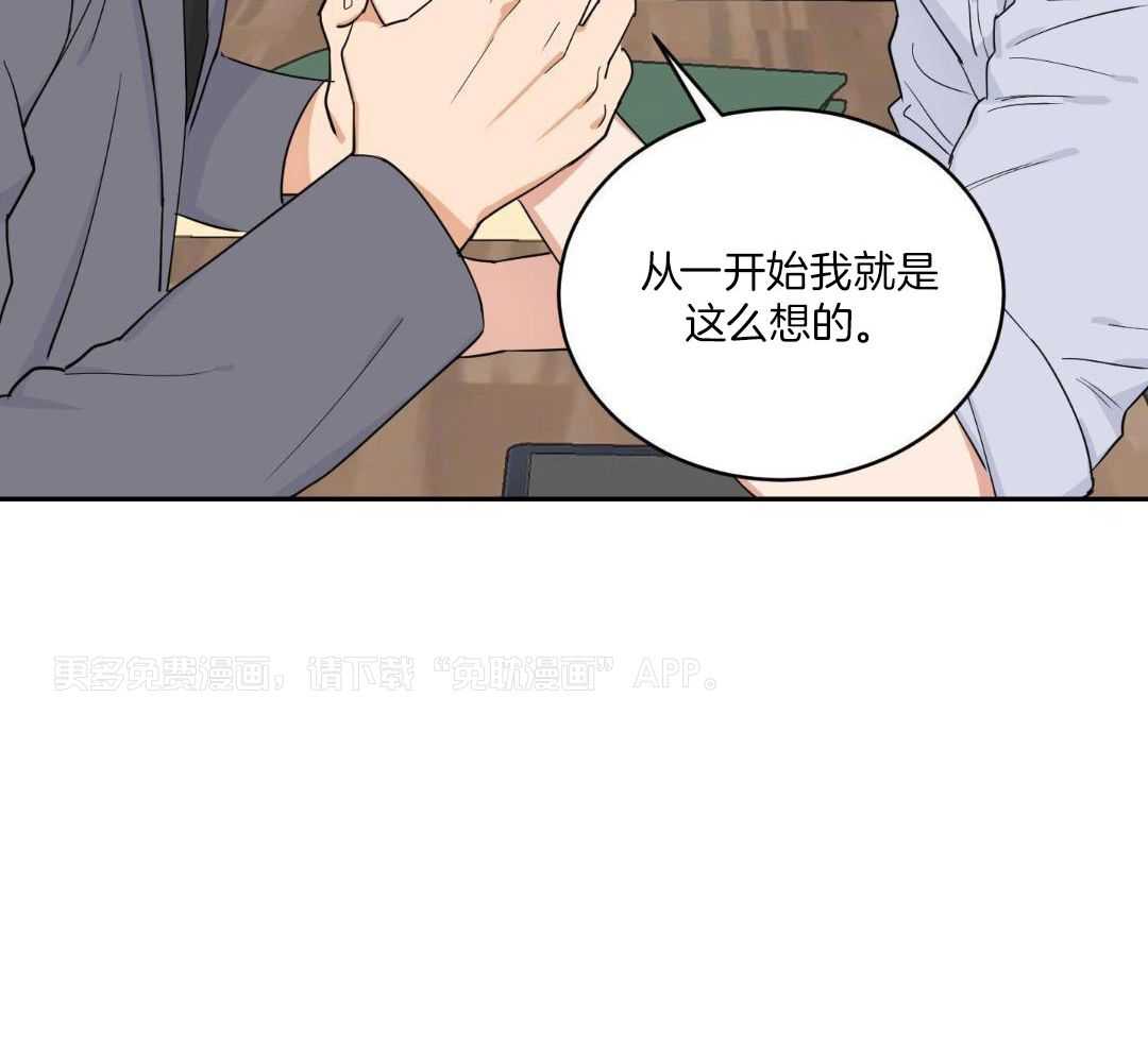 结婚即选择第3话图