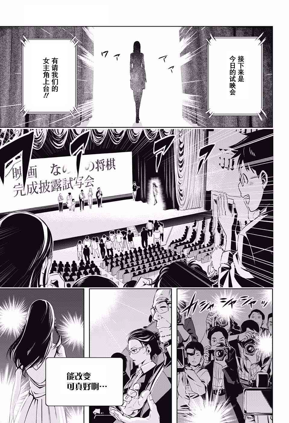 交错账号 1话 第51页