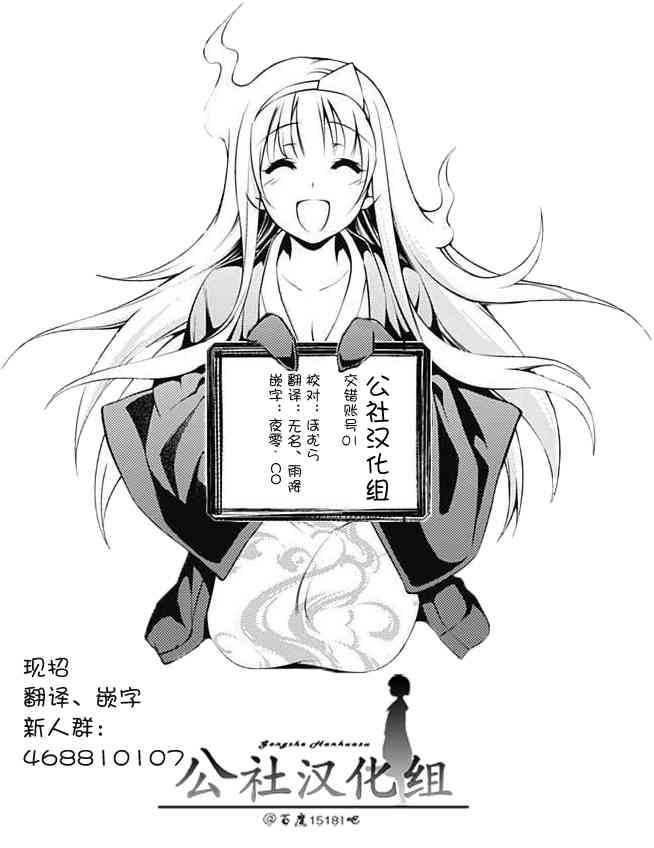 交错账号1话图