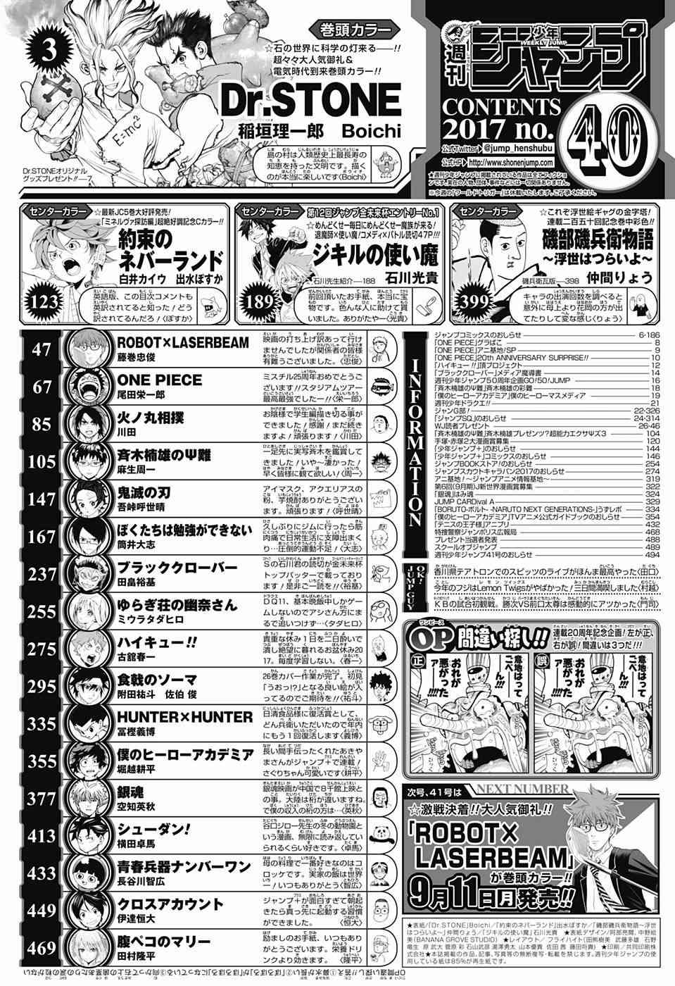 交错账号 11话 第19页