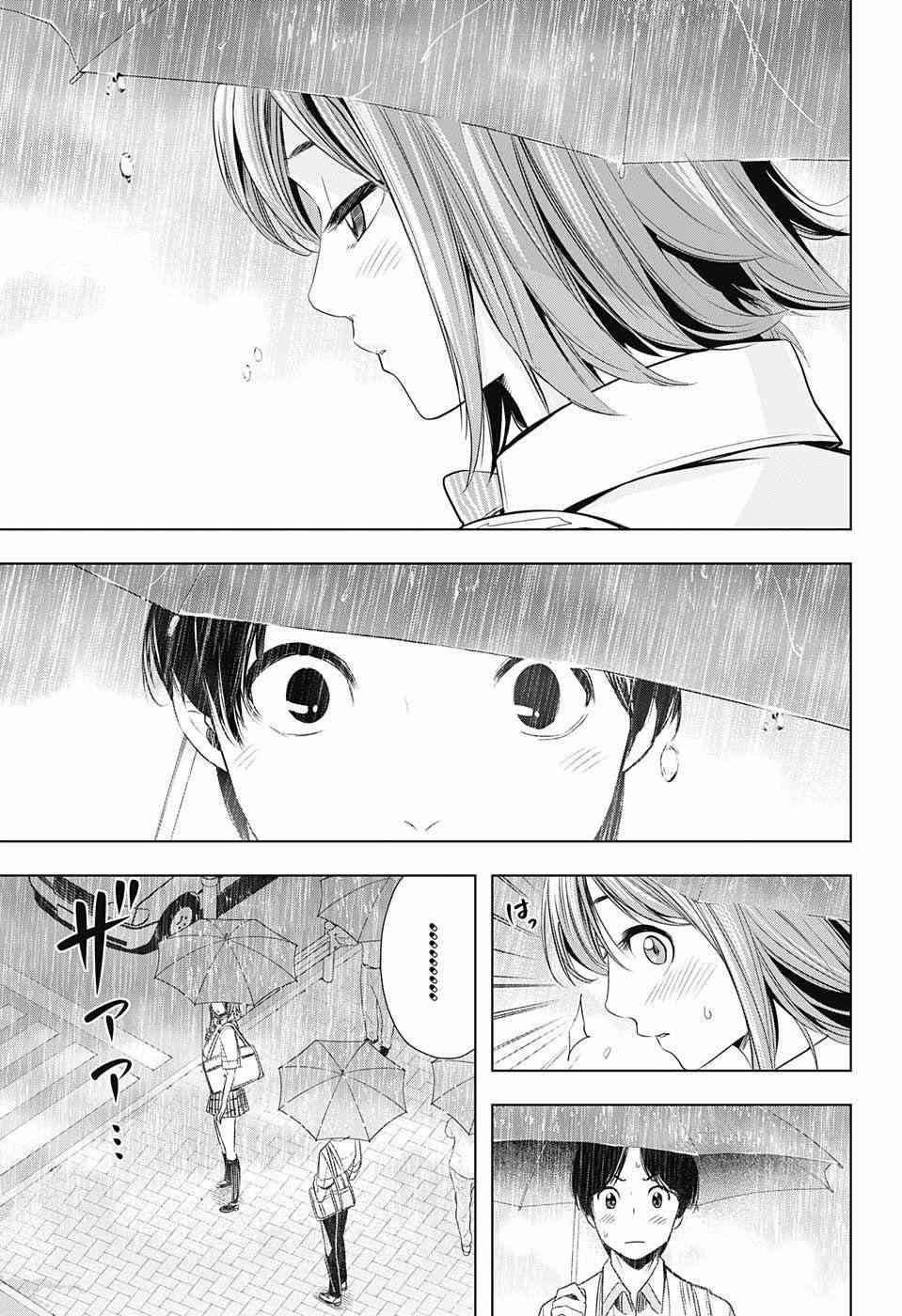 交错账号 24话 第2页