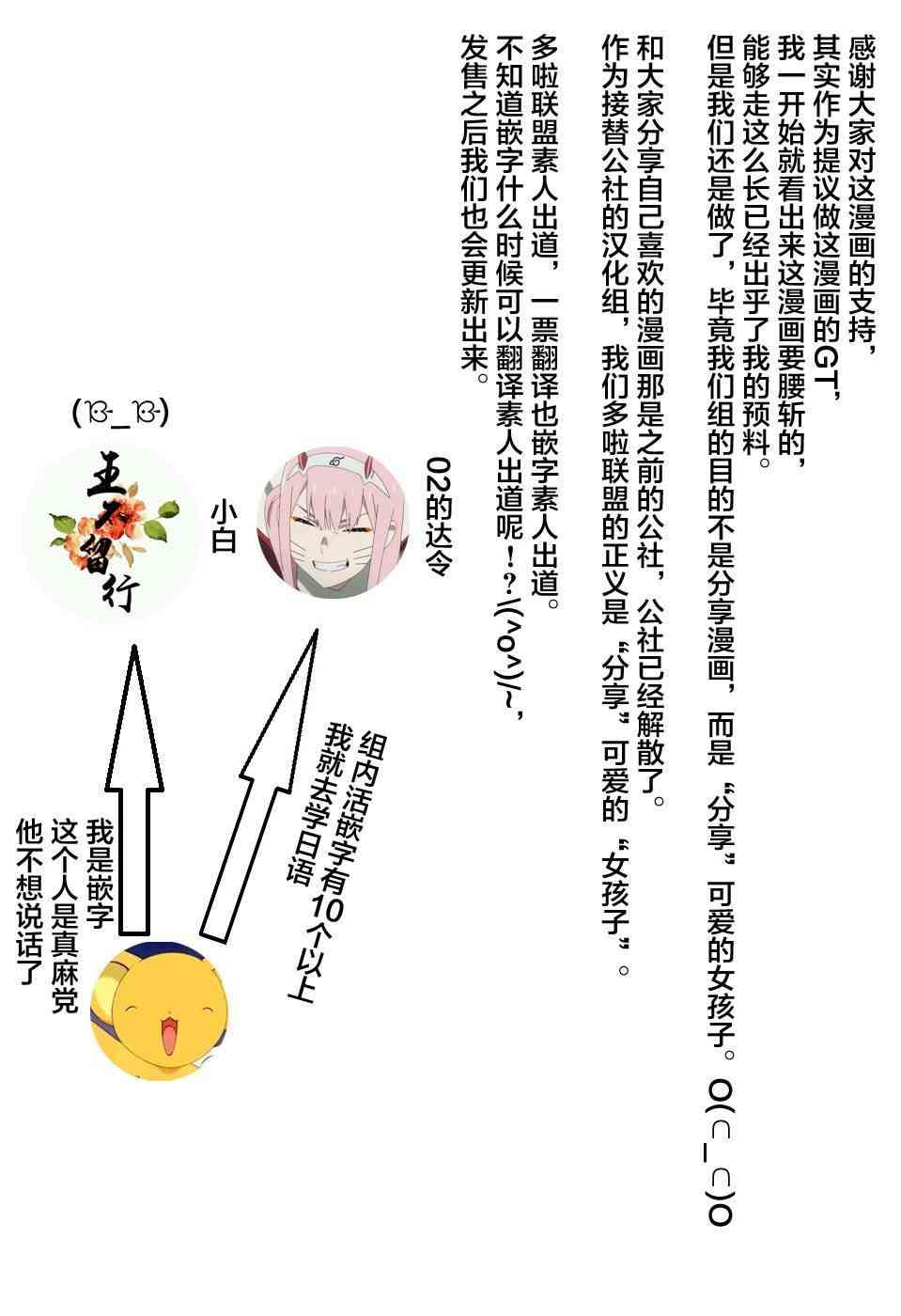 交错账号 28话 第22页