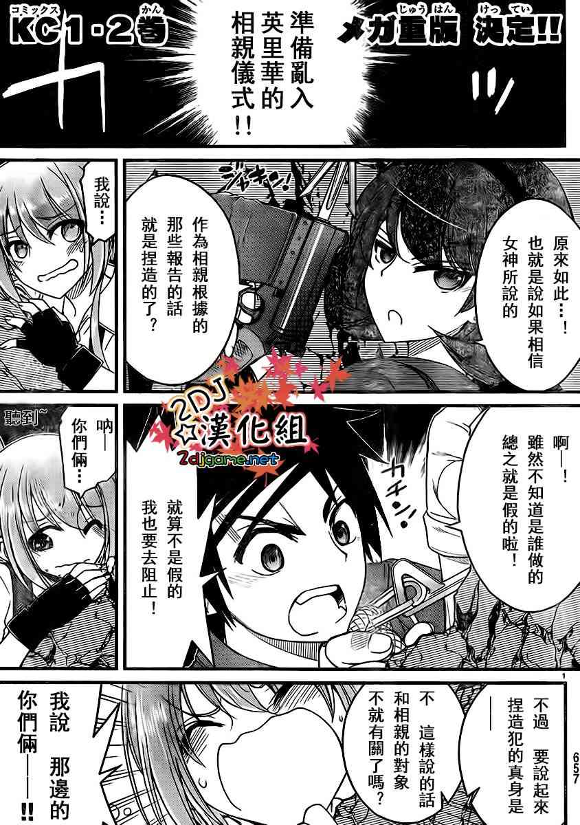 金银彼女12话图