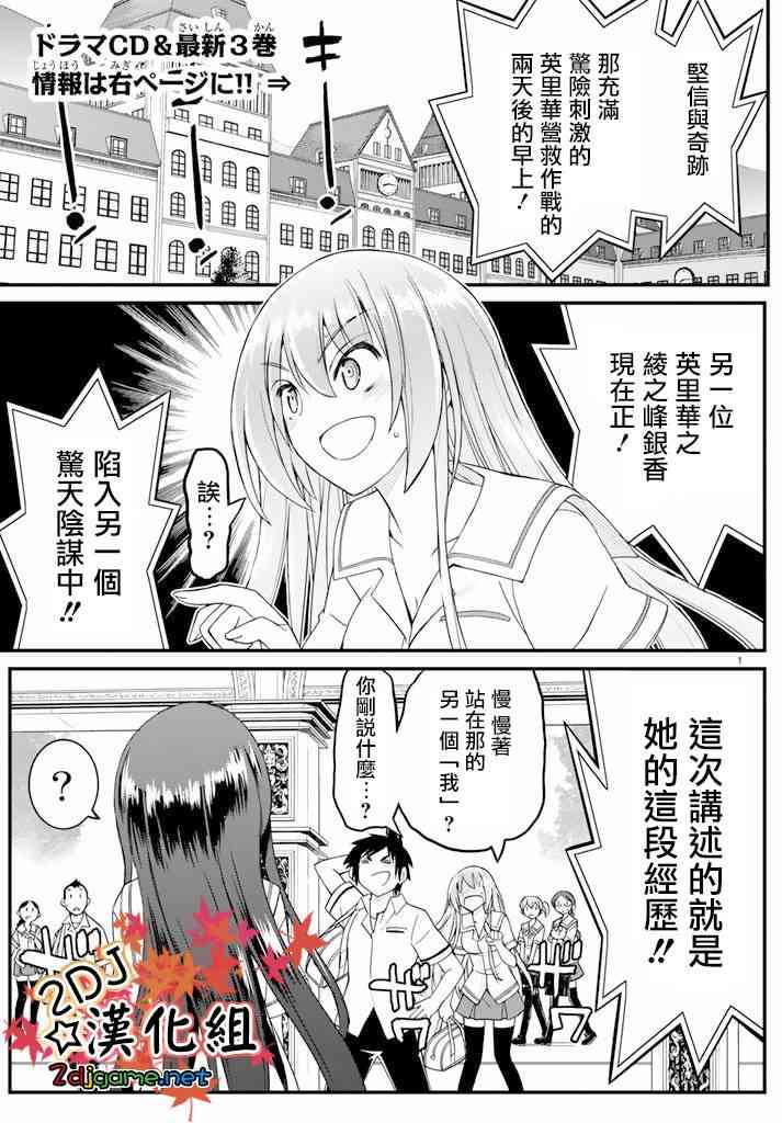 金银彼女15话图