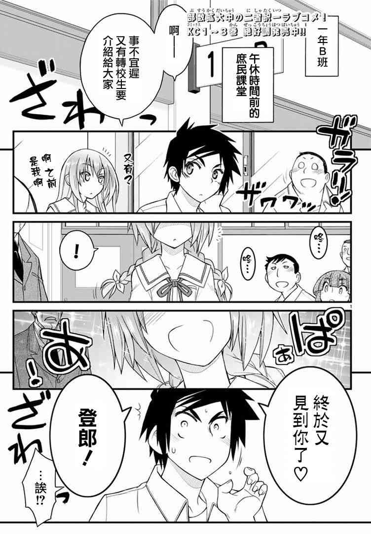 金银彼女18话图