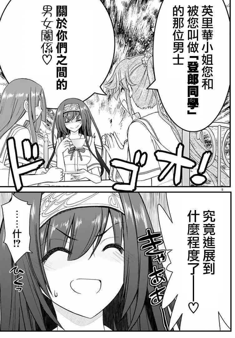 金银彼女18话图