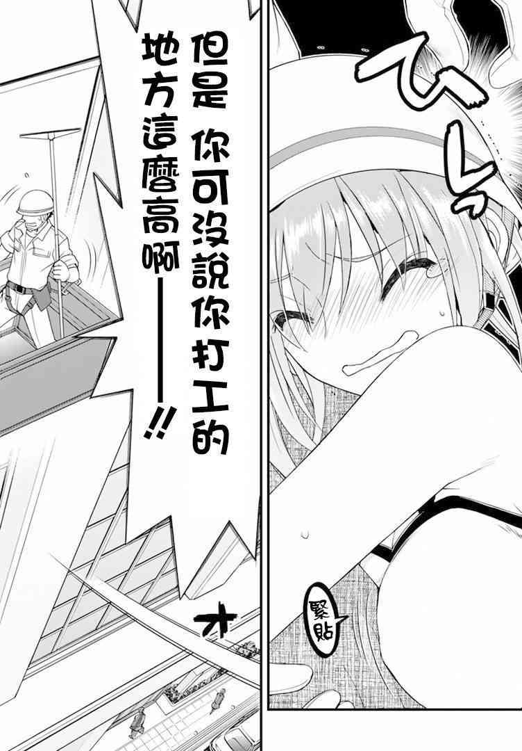 金银彼女19话图