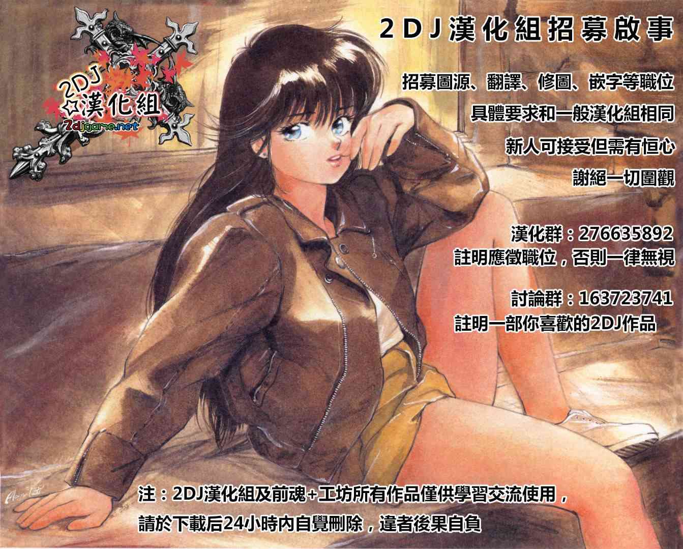 金银彼女2话图