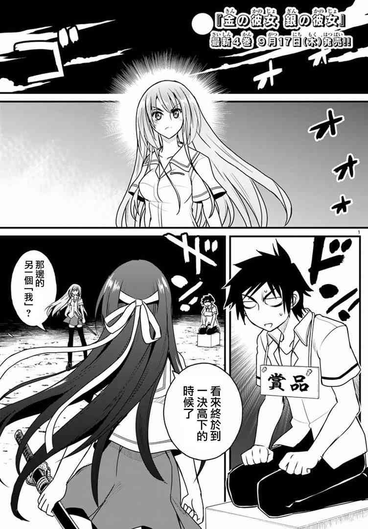 金银彼女20话图