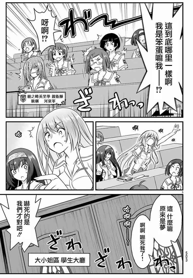 金银彼女20话图