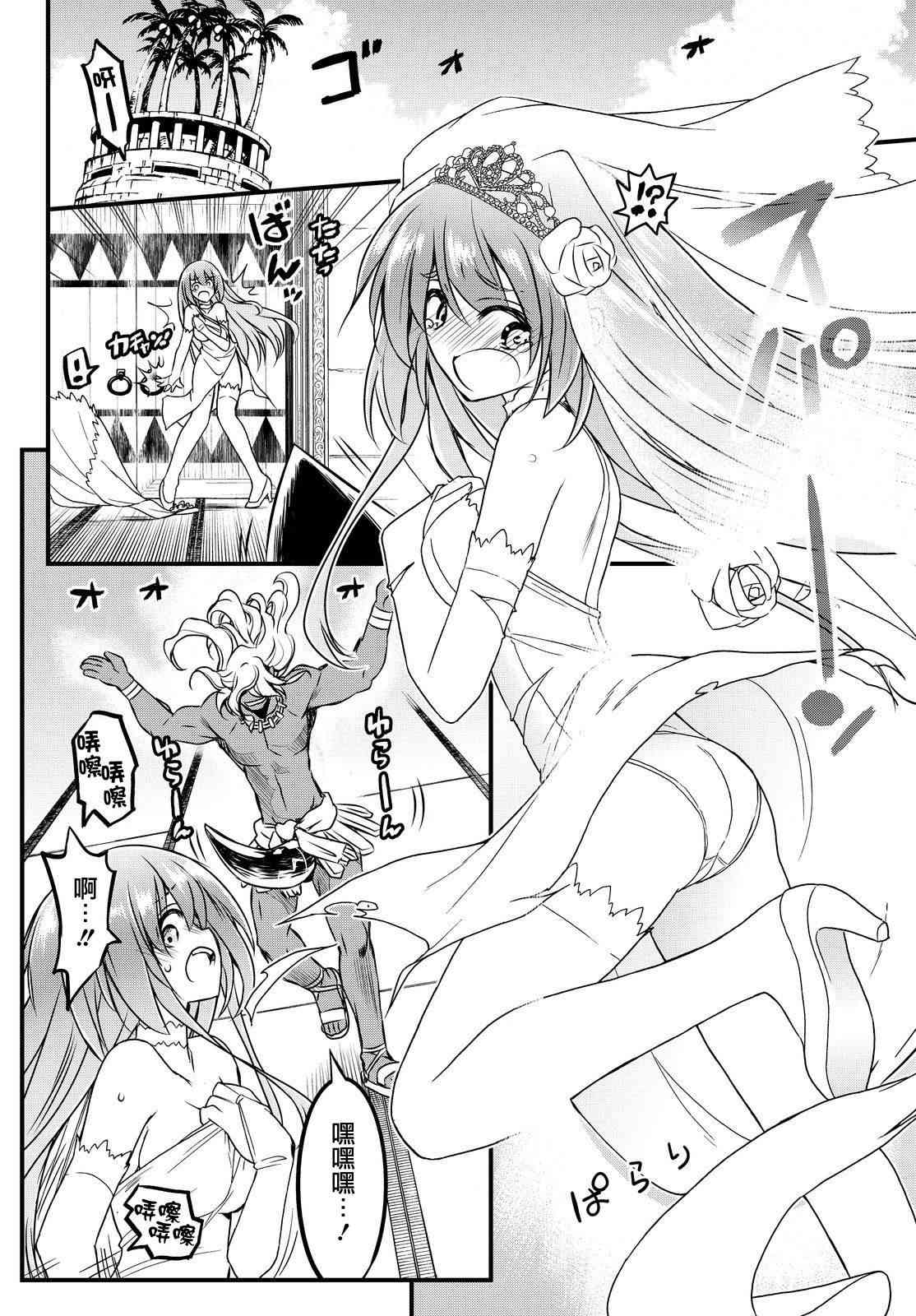 金银彼女25话图