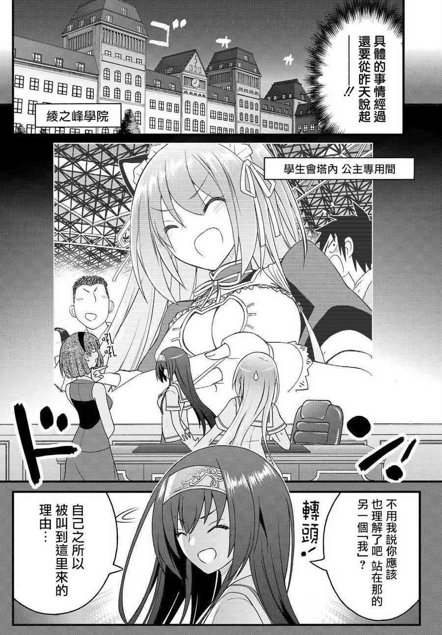 金银彼女31话图