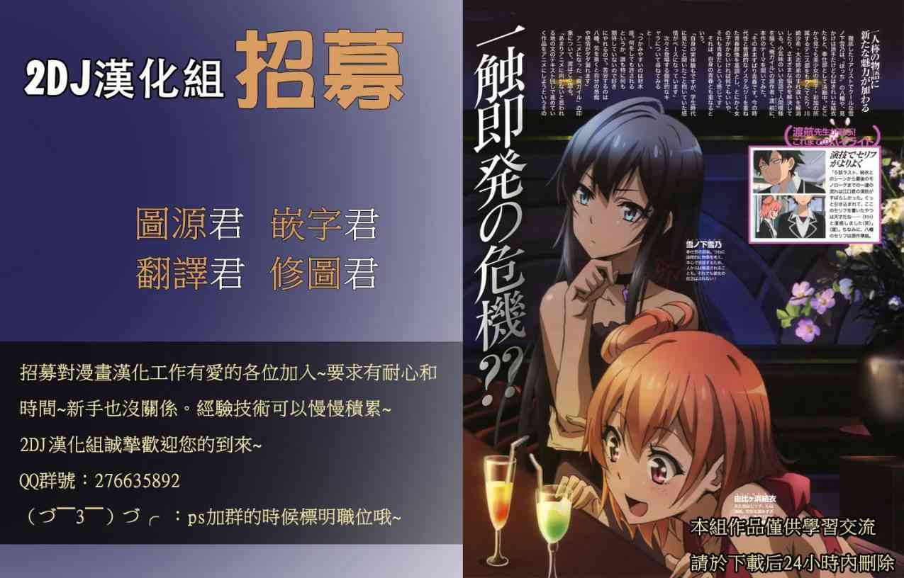 金银彼女33话图