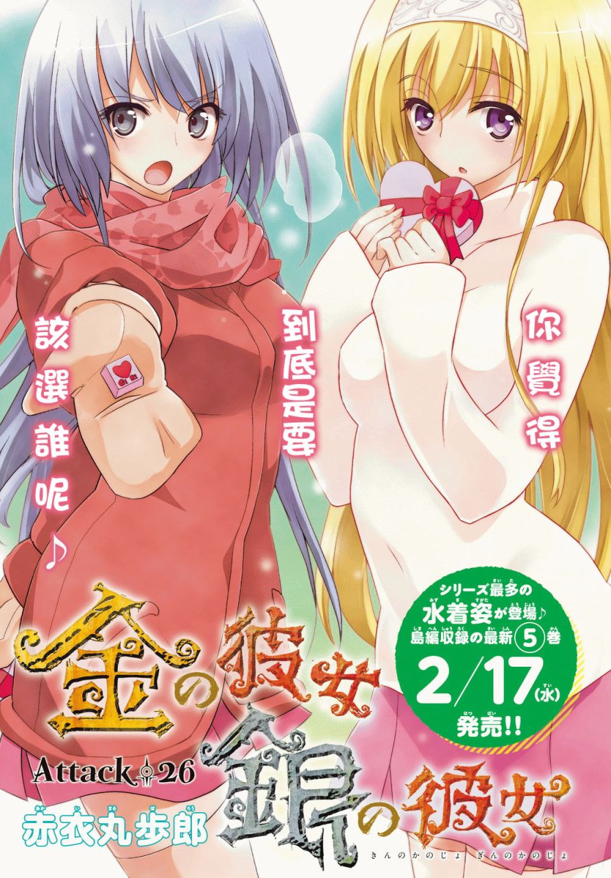 金银彼女汉化组的日常图