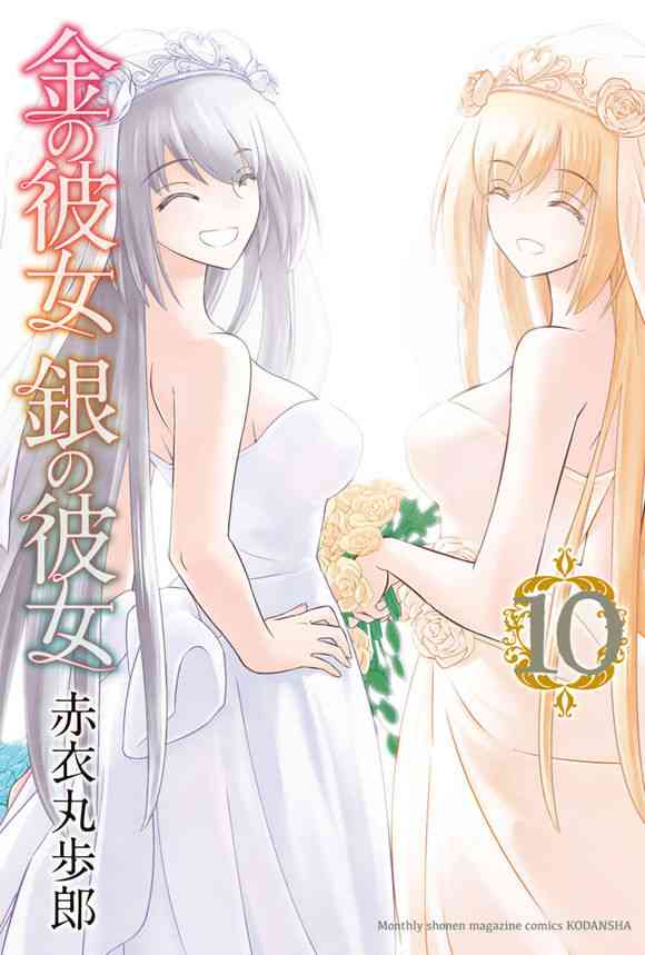 金银彼女汉化组的日常2图