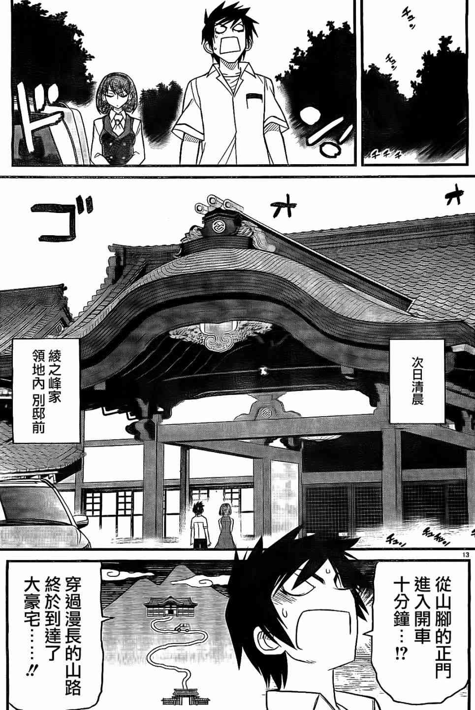 金银彼女7话图