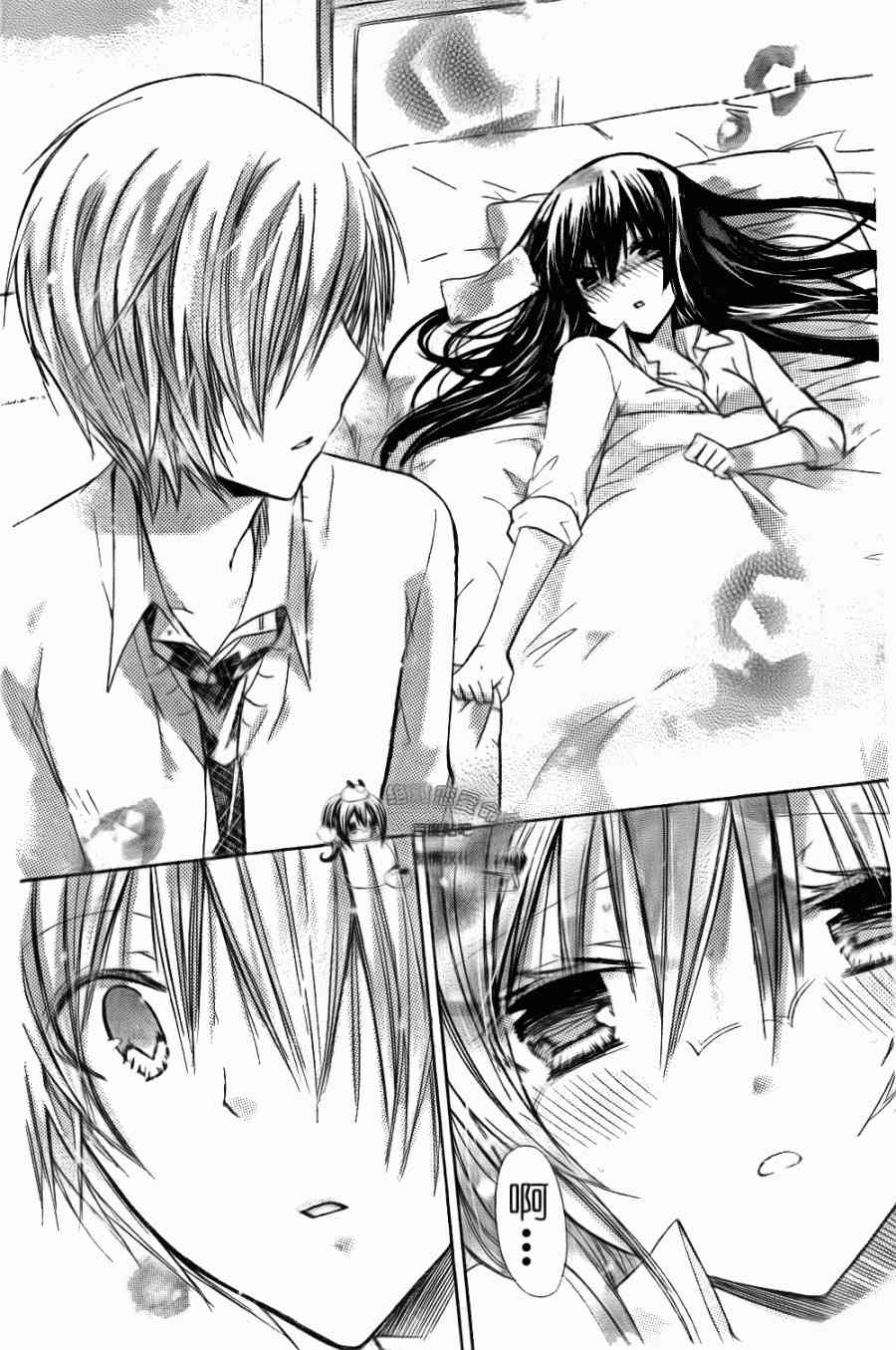 绝对恋爱命令 21话 第28页