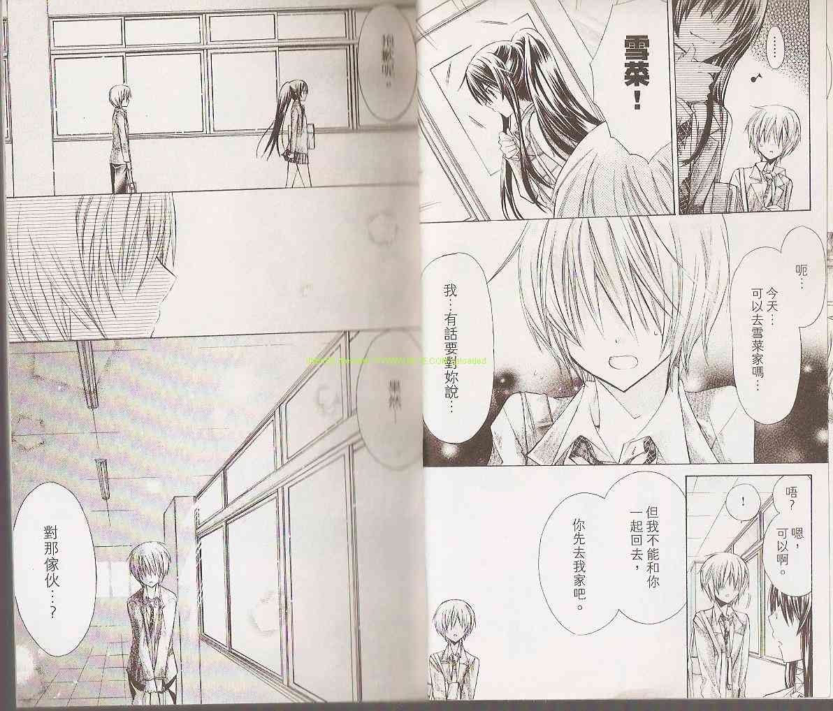 绝对恋爱命令 2卷 第9页