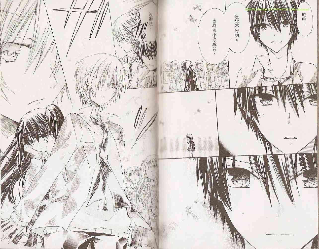 绝对恋爱命令 2卷 第17页