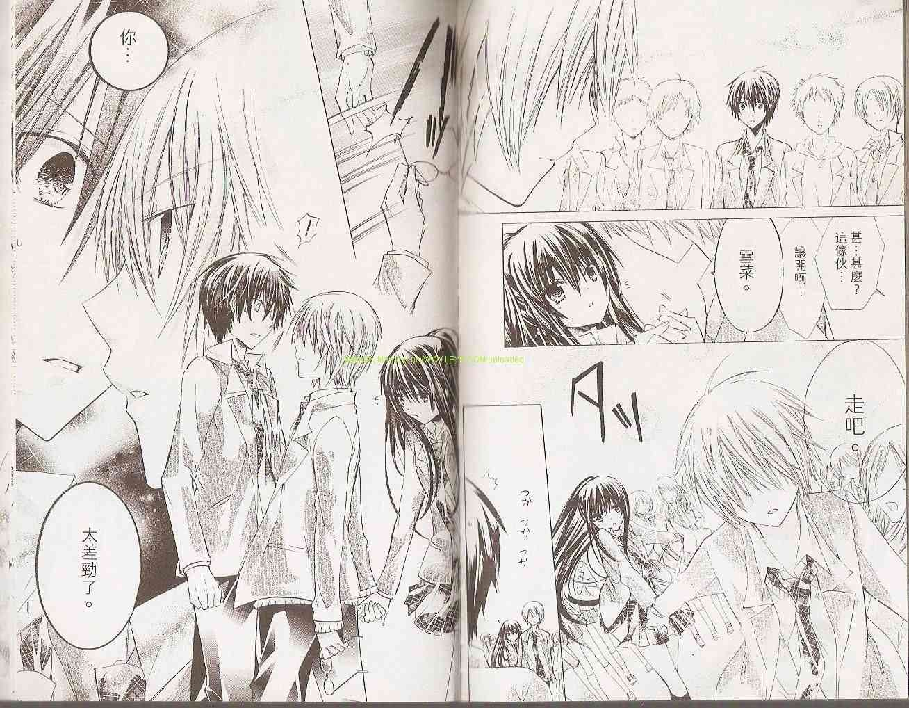 绝对恋爱命令 2卷 第18页