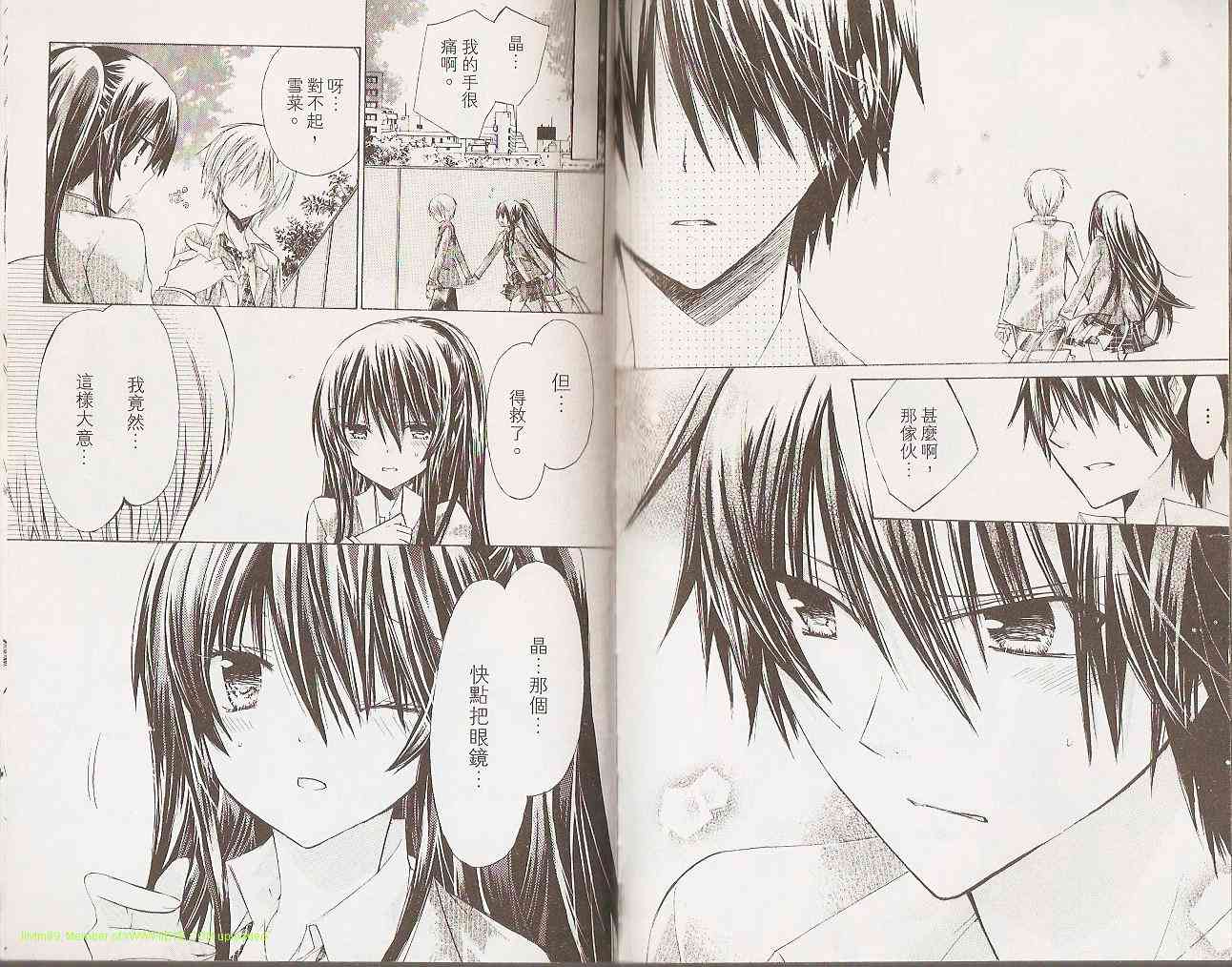 绝对恋爱命令 2卷 第19页