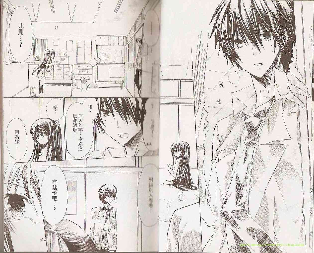 绝对恋爱命令 2卷 第34页