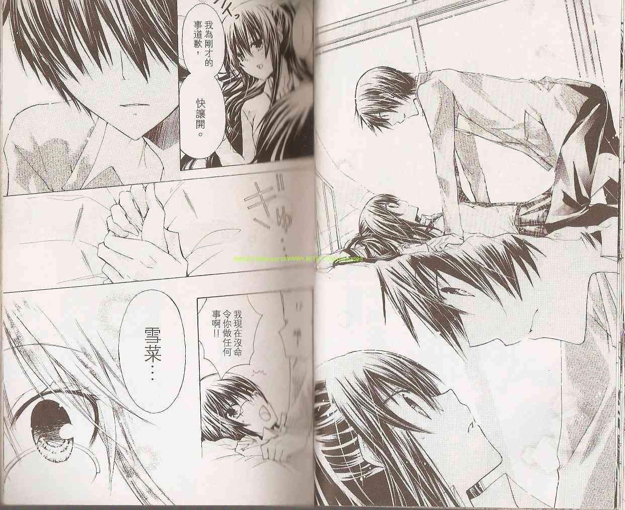 绝对恋爱命令 2卷 第38页