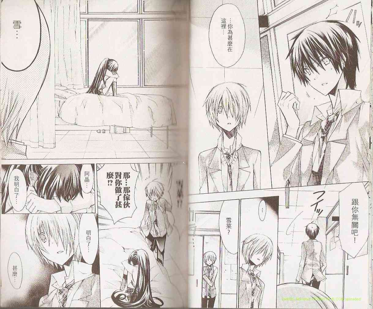 绝对恋爱命令 2卷 第44页