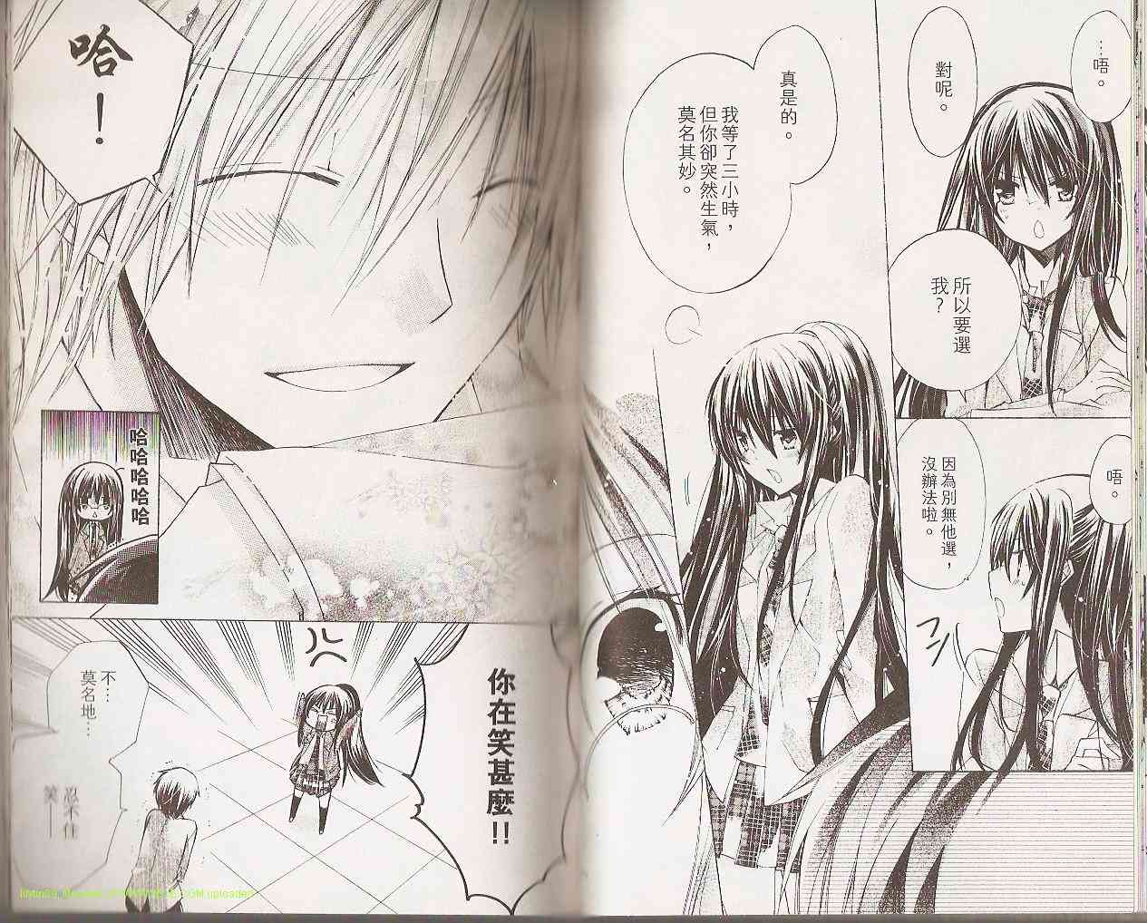 绝对恋爱命令 2卷 第55页