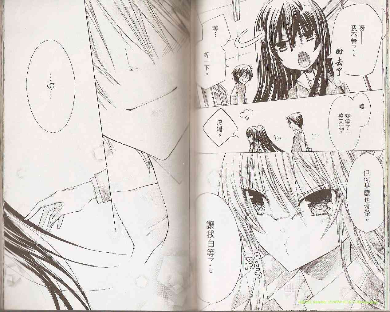 绝对恋爱命令 2卷 第56页