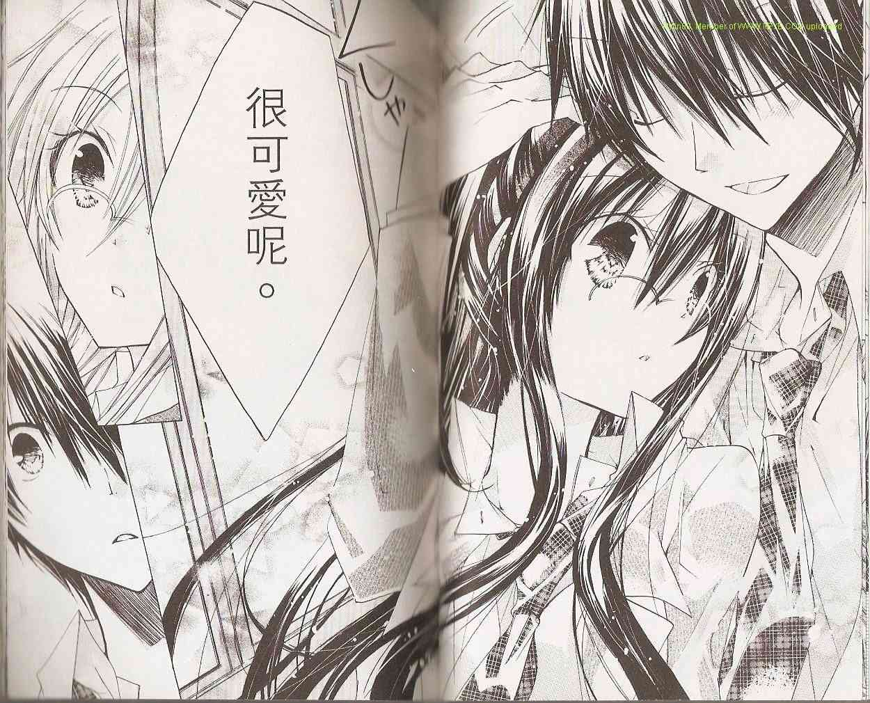 绝对恋爱命令 2卷 第57页