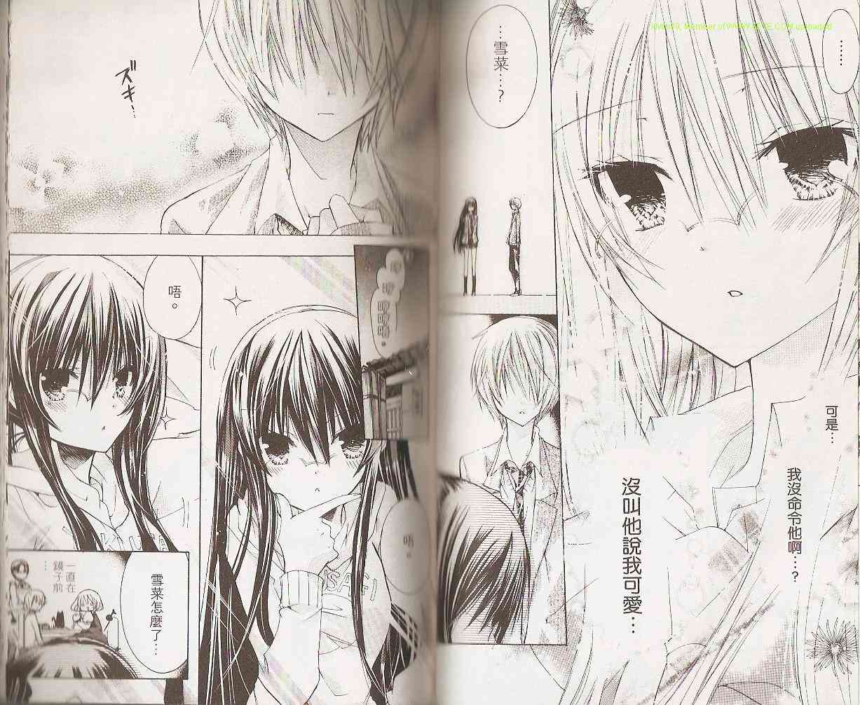 绝对恋爱命令 2卷 第62页