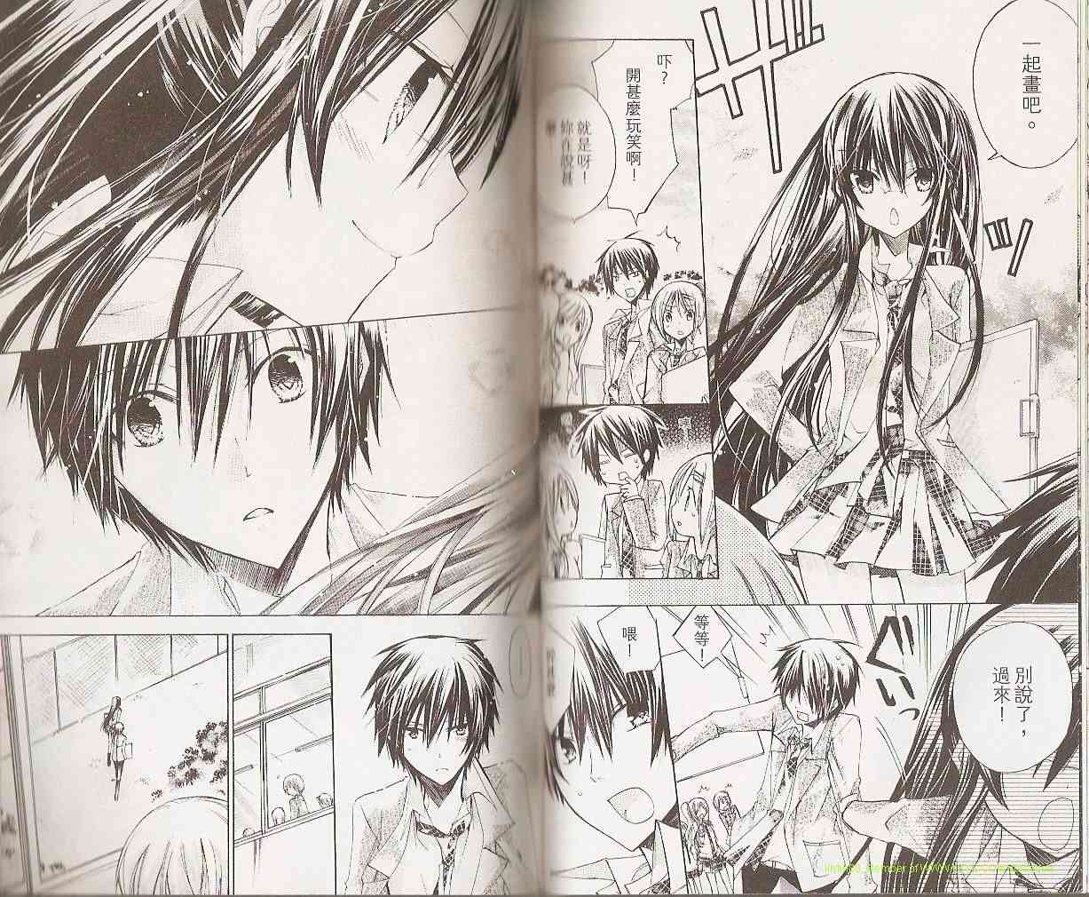 绝对恋爱命令 2卷 第66页