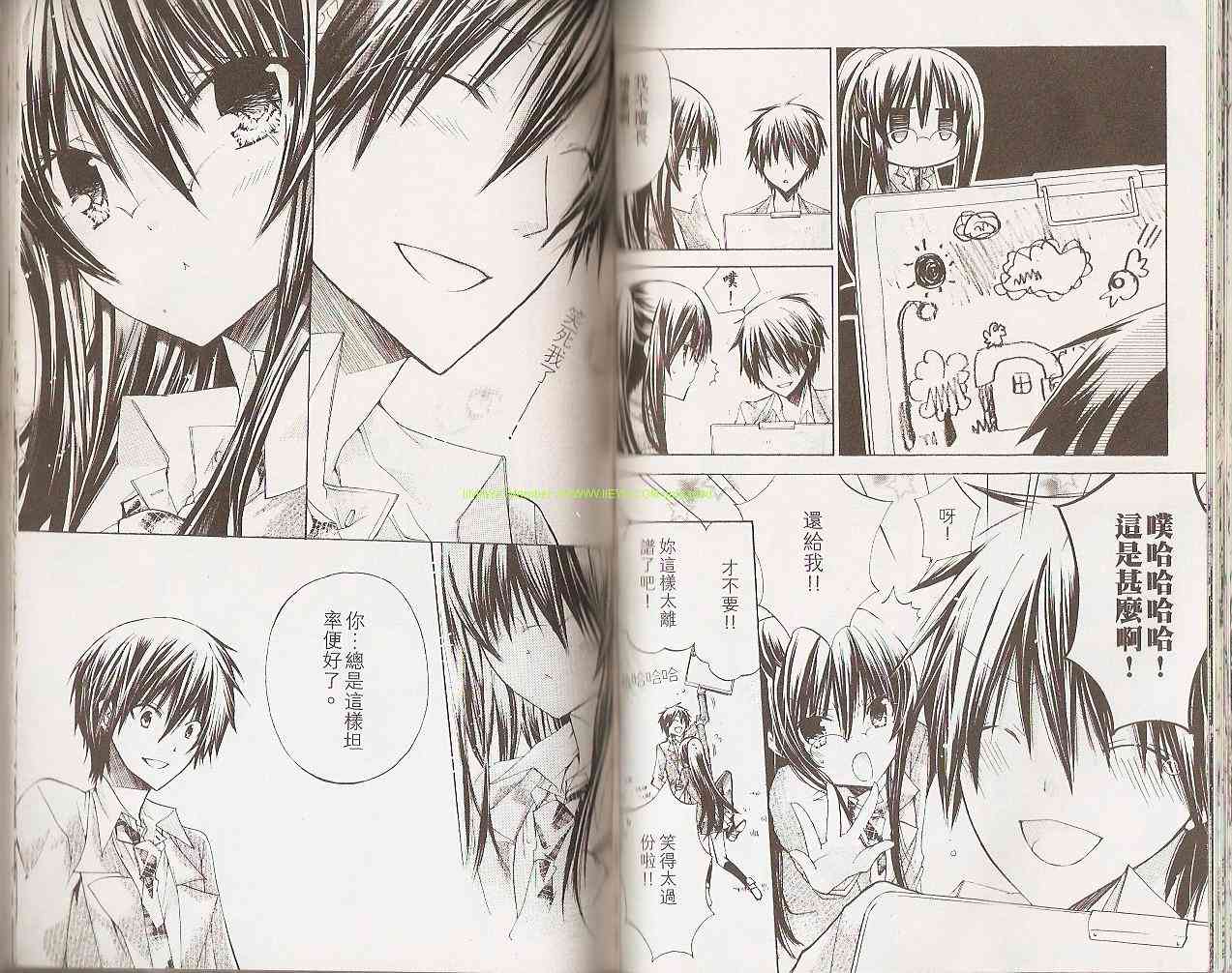 绝对恋爱命令 2卷 第68页