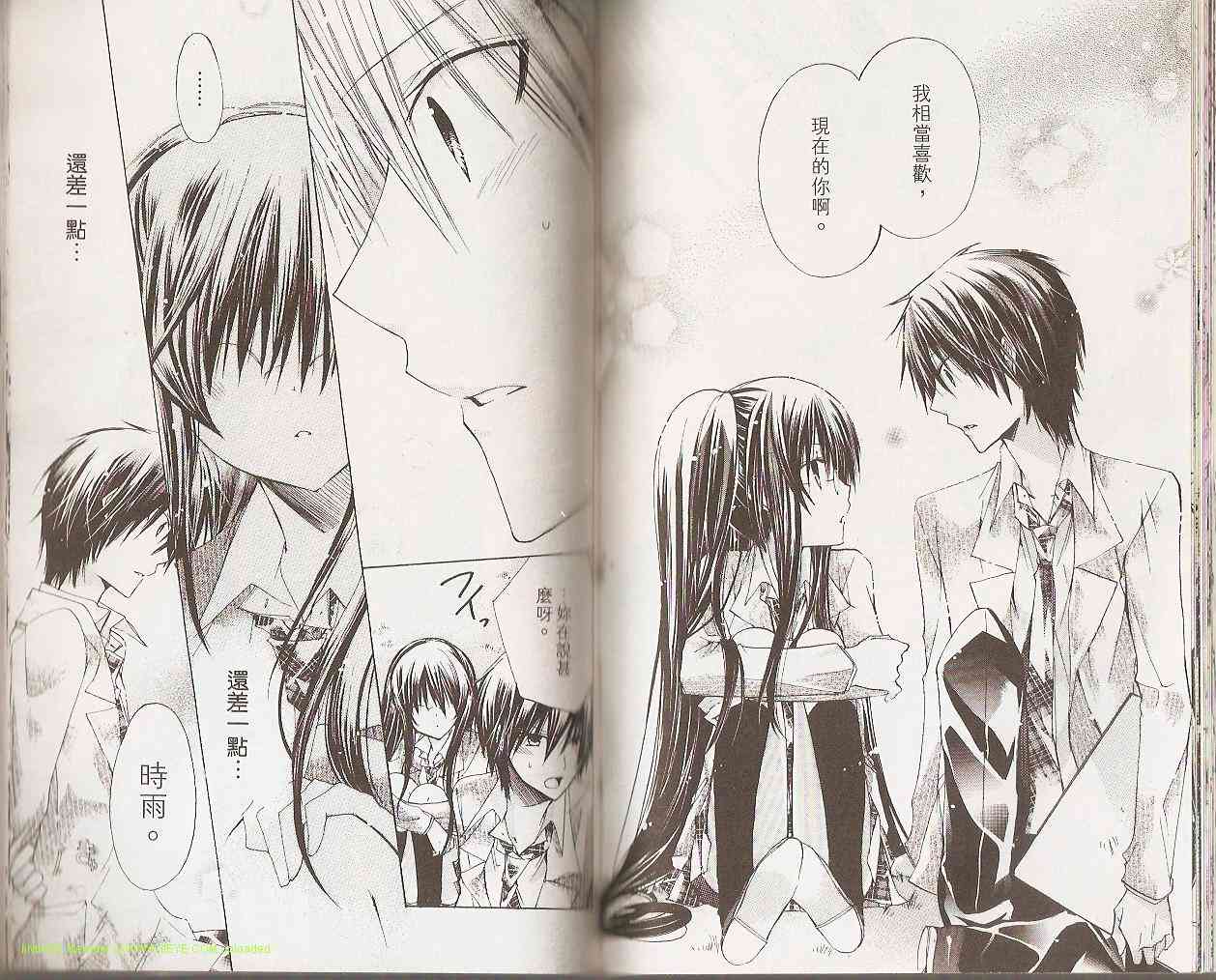 绝对恋爱命令 2卷 第69页