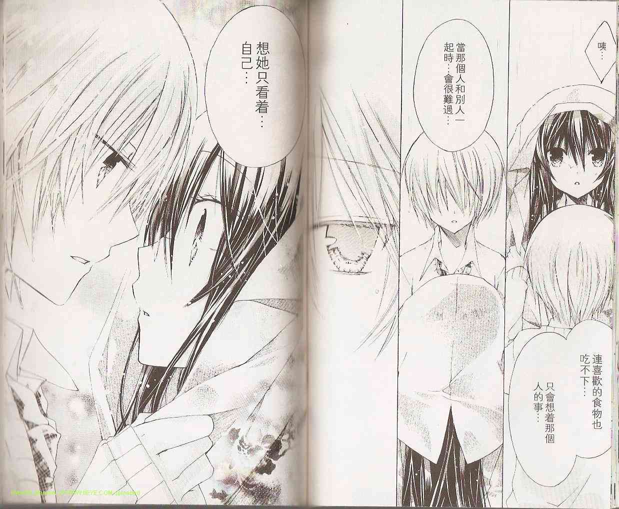 绝对恋爱命令 2卷 第75页