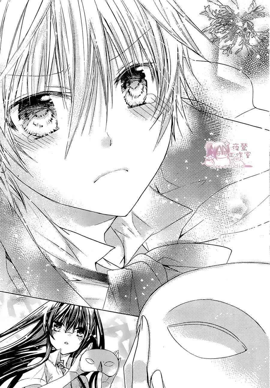 绝对恋爱命令 44话 第21页